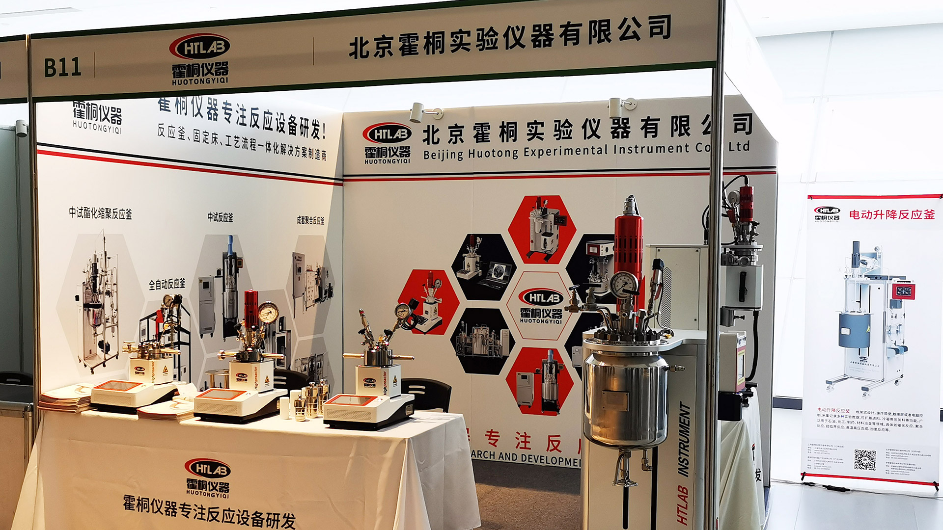 霍桐仪器实验室微型维多利亚老品牌、高压升降维多利亚老品牌也是本次展会展出的重点产品。